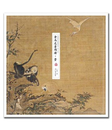 中國傳世名畫高清臨本宋人小品:禽鳥走獸圖冊(壹)丨天龍圖書簡體字專賣店丨9787549425839 (tl2517_廣西書展)