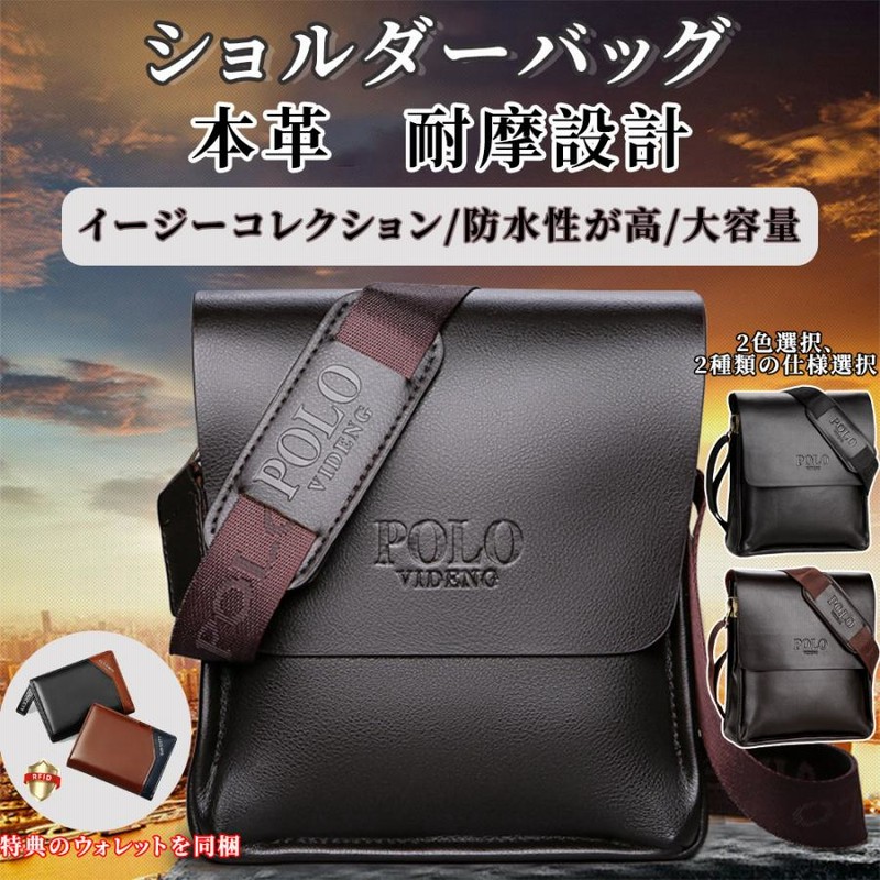 至高 POLO VIDENG メンズ ショルダーバッグ ブラック 黒 上質 質感高級