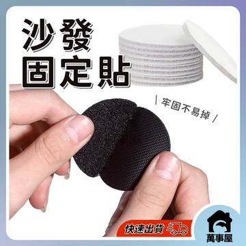 沙發墊固定貼 地墊防滑貼 被單套防滑防跑 安全無痕粘貼扣 家具固定貼 腳踏墊防滑貼 地墊 地毯防滑貼片 A0075