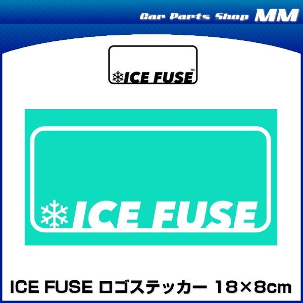 ふるさと割 ICE FUSE アイスフューズ 低背ヒューズ IF-LP20A Low Proタイプ 20A ロープロファイルヒューズ  1個入り