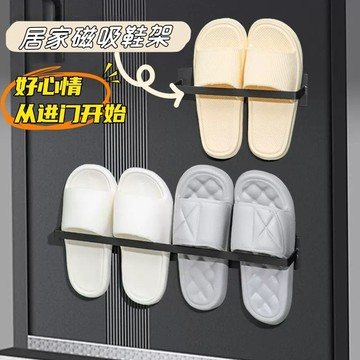 壁掛式鞋架 磁吸鞋架 拖鞋架 強力磁吸 毛巾架 室內鞋架 多功能鞋架 拖鞋收納架 鞋子收納架 門後鞋架333
