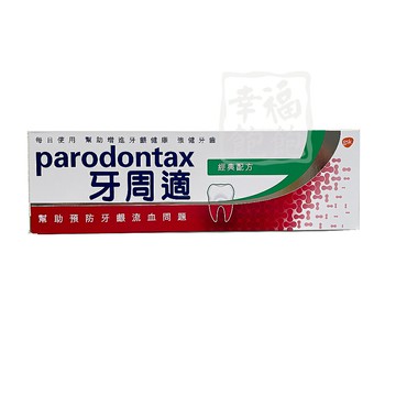 牙周適(固齒定)牙膏100g*1