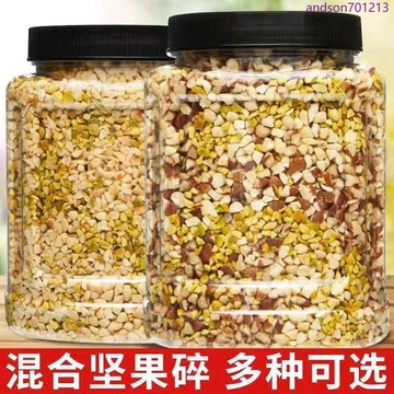 【新貨】500g 原味混合堅果碎仁每日雪花酸嬭零食蛋糕乾果烘焙商用批發