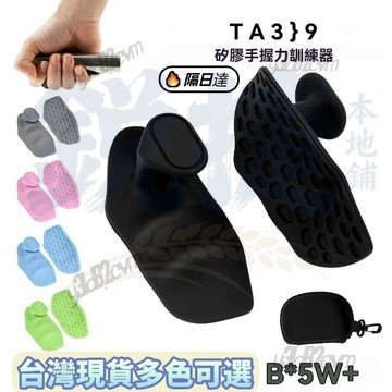 【隔日到貨】健身握把 啞鈴握把 健身手套 健身 防繭手套 硅膠掌套 防滑握把 訓練手套 護掌 護具 防滑手套 举重防