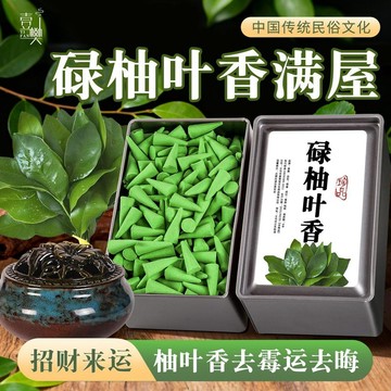 💖新品✨臺灣出貨✨碌柚葉塔香廣東柚子葉好運香家用室內點燃招財薰香留香持久