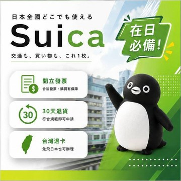 Suica西瓜卡 日本電車卡 旅遊備用 東京大阪旅遊適用 第192款