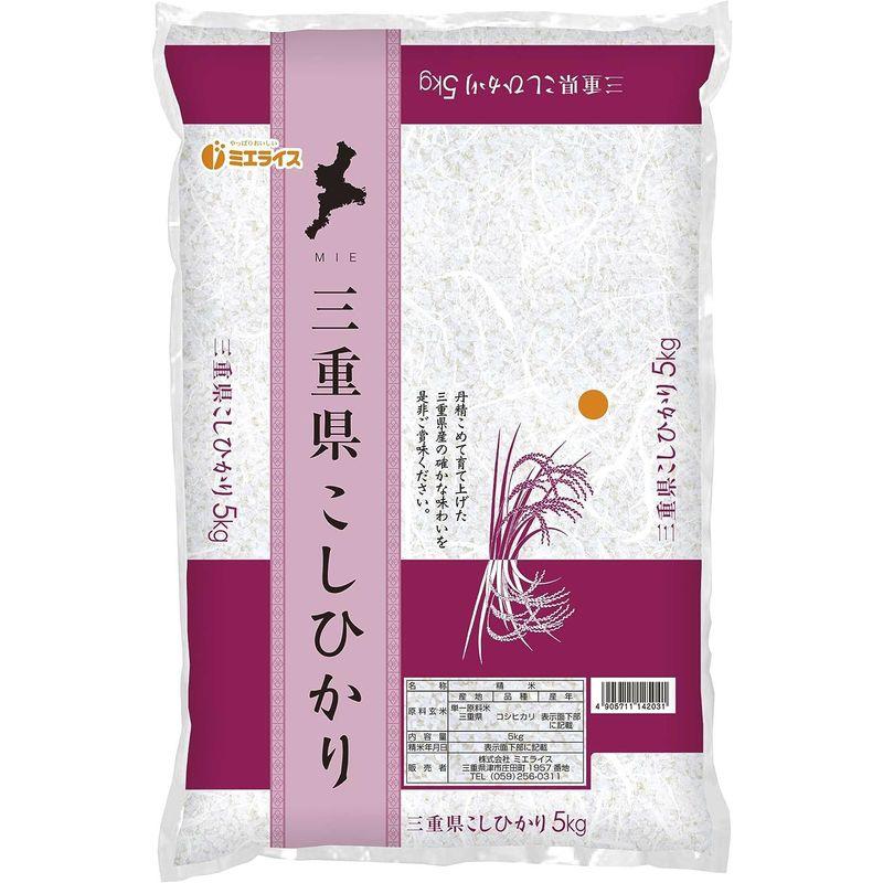 当店おすすめ精米5kg×2三重県産コシヒカリ 10kg(5kg×2袋）令和４年産