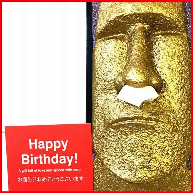黄金モアイティッシュケース ギフトカード Happy Birthday 誕生日プレゼント 女性 男性 彼氏 おもしろ プレゼント ギフトセット お祝い バースデー 通販 Lineポイント最大0 5 Get Lineショッピング