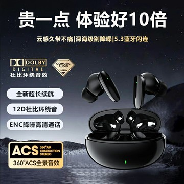 耳機2025新款官方正品入耳式降噪超長續航大電量久戴不痛