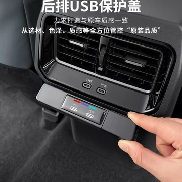 【六代RAV4 專用】Toyota 2026年式 6代 RAV4 后排USB保护盖 车载充电口保护盖用品 愛車必備