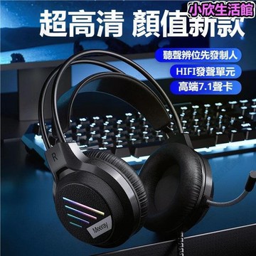 好物優選臺灣現貨耳罩式耳機 耳麥 麥克風 頭戴式麥克風耳機 全罩式耳機 電腦耳機 筆記本耳機 競技遊戲有線耳機 學習臺式耳麥耳機