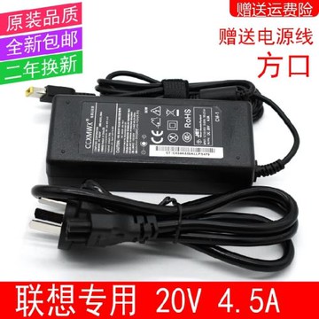 適用于 Lenovo/聯想 ADLX45NDC3A電源適配器線充電器充電器