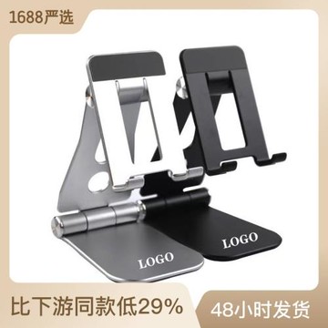 批發桌面鋁合金手機支架賴人便攜平板支架可折疊伸縮金屬支架