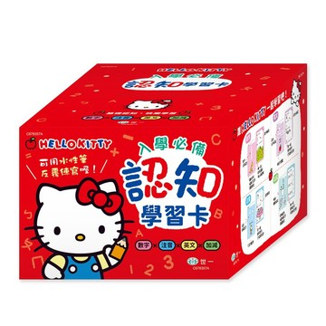 <全新>世一出版 【Hello Kitty 入學必備認知學習卡】(2026年1月)(C678357A)