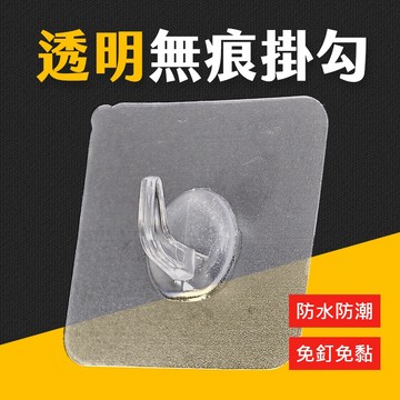 台灣現貨 透明掛勾 免釘 無痕貼掛勾 無痕掛勾  無痕鉤 掛勾 吊鉤 無痕黏勾 掛鉤 收納 艾瑪
