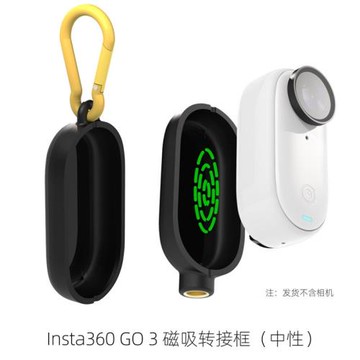 用于Insta360 GO3/3S磁吸轉接底座保護邊框可掛脖掛扣1/4接口配件
