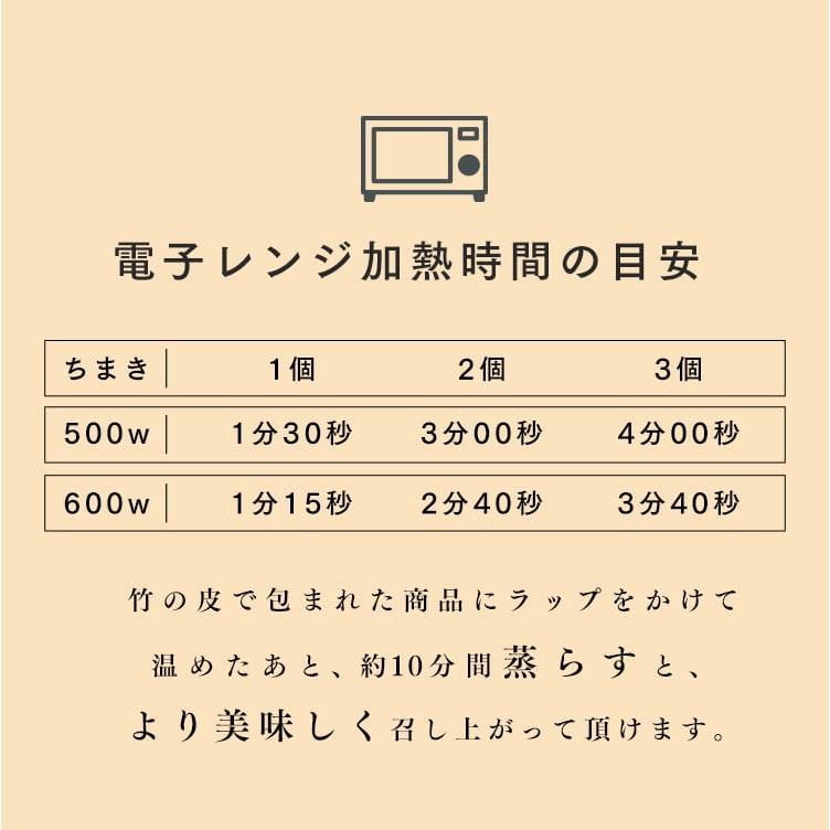 柿の葉寿司ゐざさ　竹乃薫り４種12個入　ちまき（栗と山菜、うなぎ、鶏五目、海鮮）　中谷本舗　送料無料　のし　ギフト　贈り物　お取り寄せ