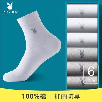 花花公子男士襪子純棉中筒夏季薄款短襪全棉抗菌防臭吸汗黑色長襪