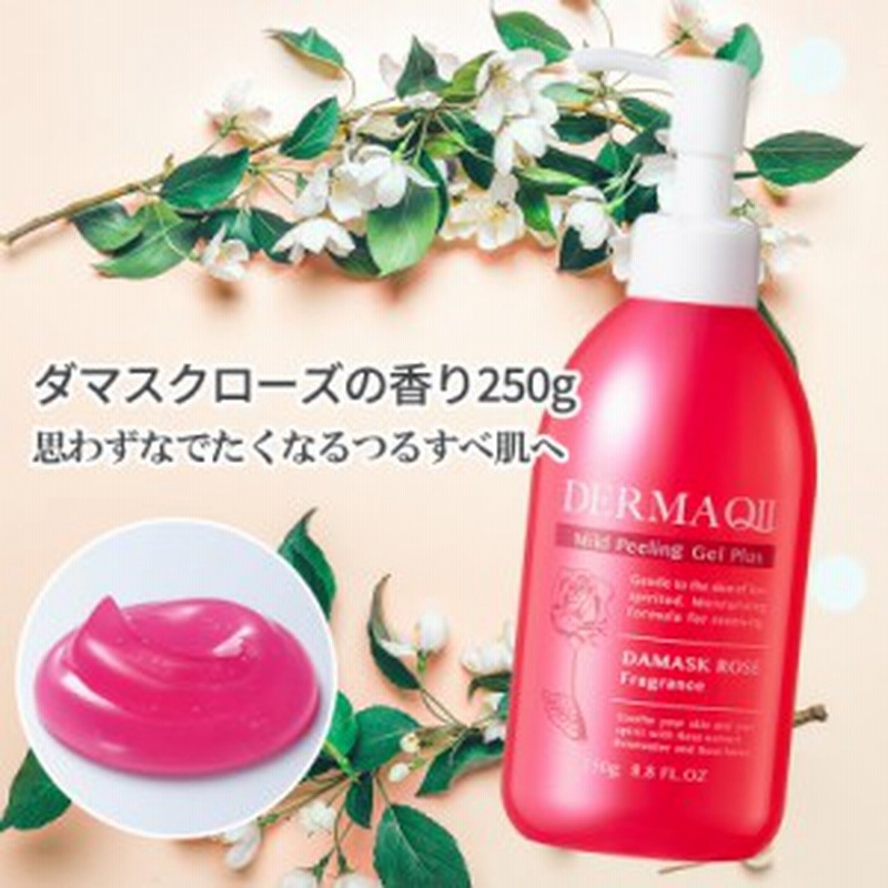スイーツ柄 ブルー デルマQ2 マイルドピーリングゲル プラス ダマスク ...