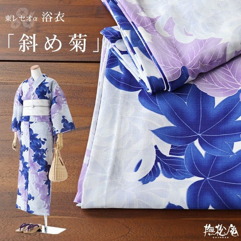 撫松庵 小紋 薄紫系 菊柄 広衿 仕立て上がり着物 ふりふ 最も