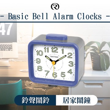 RHYTHM日本麗聲 經典百搭鈴聲鬧鈴撞色系鬧鐘(藍框)/11cm