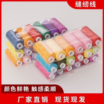 【桃園發貨】400碼6軸縫紉線手縫線滌綸線DIY六軸縫紉線套裝多色小軸402手縫線XRP
