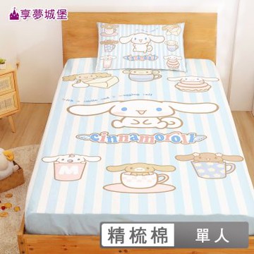享夢城堡 MIT精梳棉單人床包枕套3.5x6.2二件組-三麗鷗大耳狗 肉桂茶會-藍