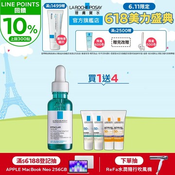 理膚寶水 極效三重酸煥膚精華 30ml 5件組 La Roche-Posay 官方旗艦店