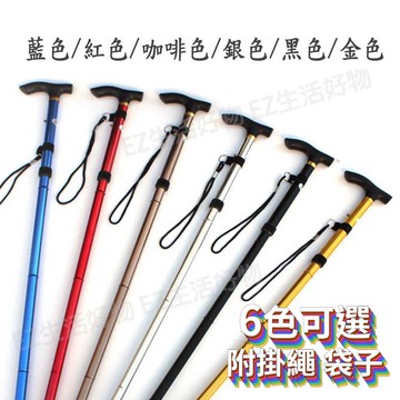 ※台灣現貨※ 鋁合金 四折五檔 折疊手杖 伸縮手杖 登山杖 手杖 折疊拐杖 老人 輔助手杖