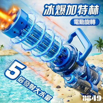 電動水槍 加特林 電動連發水槍  成人  強力  水槍 自動吸水 電動吸水水槍 背包水槍