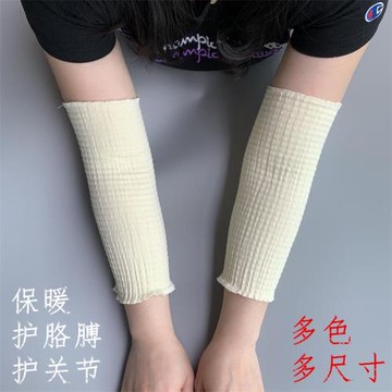 護胳膊手臂套護肘護關節保暖夏季空調房睡覺月子防曬護手袖套男女