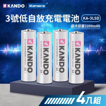 台灣 出貨 3c叔叔賣。Kando Kamera 3號電池 可充1000次 充電電池 三號 低自放電 2A AA 鎳氫
