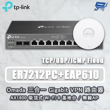 昌運監視器 TP-LINK ER7212PC 三合一VPN路由器POE交換器 + EAP610 吸頂式基地台無線AP