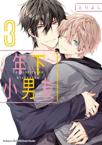 年下小男友（3）[二手書_近全新]