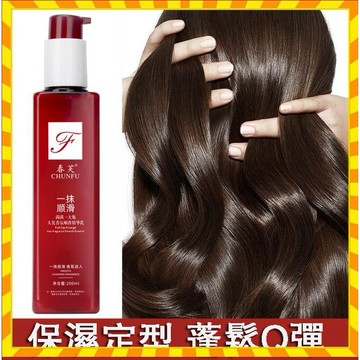 正品春芙呵護秀髮精華乳 一抹順滑護髮乳 護髮精油 懶人潤髮液 免洗護髮乳 香氛護髮乳 深層修護 染燙護髮精華乳