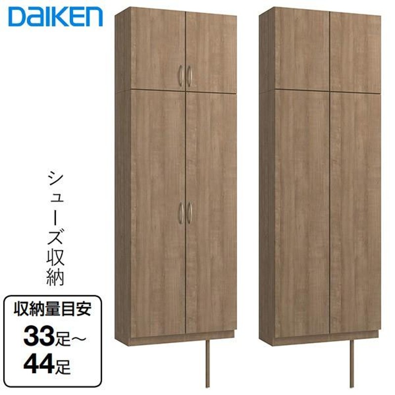 大建工業 ハピア 玄関収納 開き戸ユニット フラット縦/横木目
