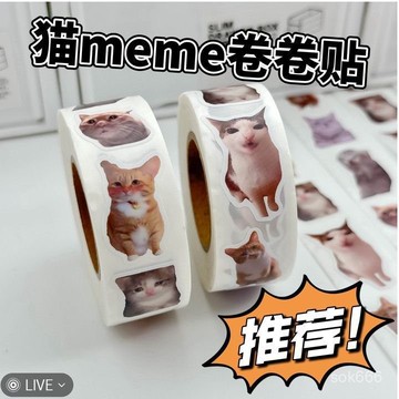 🔥臺灣出貨🔥【3天內熱銷2317件】小貓貓咪ins捲捲錶情封口膠帶貼紙可愛趣味diy裝飾手賬貼畵