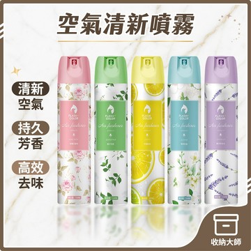 台灣現貨 空氣清新噴霧 空氣清新劑 車內除臭劑 芳香劑 空氣清淨劑 除臭噴霧 除臭香薰 室內芳香 收納大師
