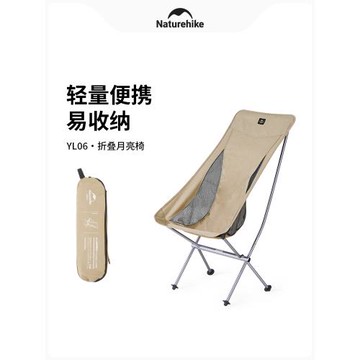Naturehike挪客月亮椅戶外折疊椅便攜式釣魚椅超輕露營椅子靠背凳