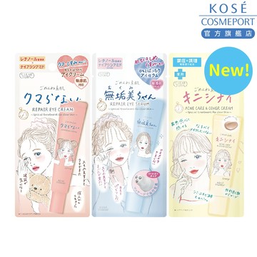 KOSE 高絲 光映透 潤澤亮采修護眼霜20g/緊緻柔嫩眼部滾珠精華/集中調理禦痘遮瑕乳