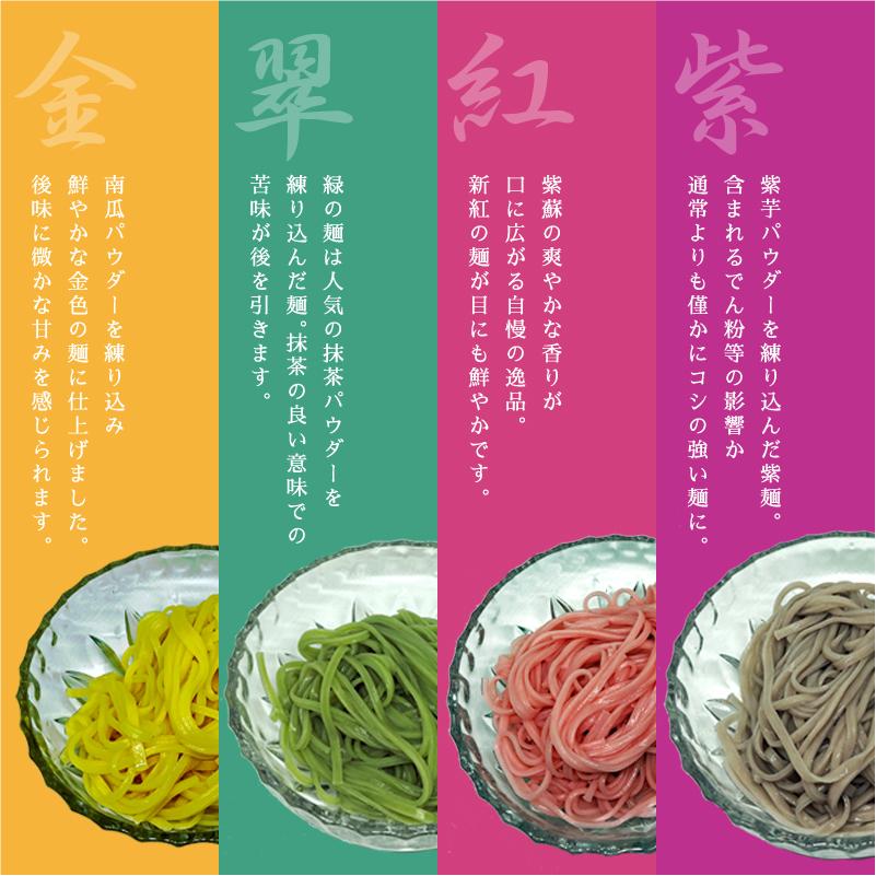 無限堂 稲庭うどん 送料無料ギフト 4色の華麺 白化粧箱入り (8人前)出産 結婚 快気 御見舞 香典 お返し