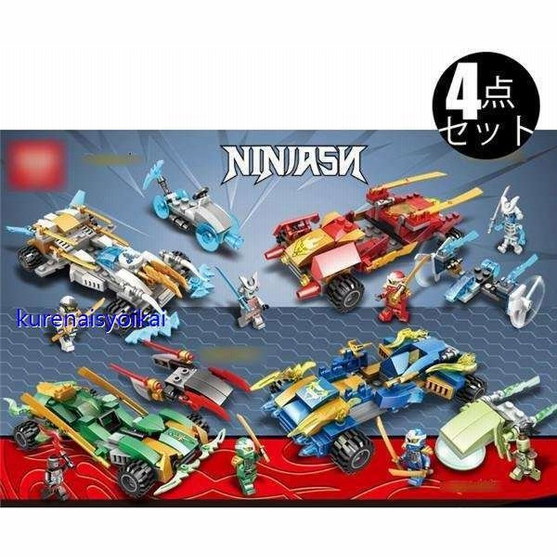 レゴ Lego レゴブロック 龍神 四種類 炎龍 氷龍 忍者 合体龍 互換 互換品 レゴ互換 おもちゃ 玩具 知育玩具 ブロック 子供 大人 通販 Lineポイント最大get Lineショッピング