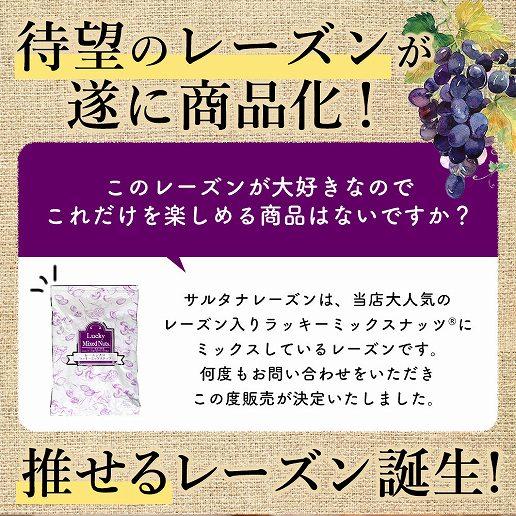 おつまみ 送料無料 サルタナレーズン 700g 砂糖不使用 天日干し ドライフルーツ 非常食 アルロース