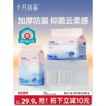 十月結晶嬰兒一次性隔尿墊大尺寸護理墊新生寶寶尿墊巾防水床單
