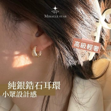 純銀鋯石耳環女 小眾設計感高級輕奢 時尚金色耳扣銀針耳飾 女生耳環