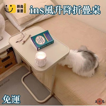 工廠直銷 【免運】ins風可調節升降折疊桌 床邊桌 臥室家用小桌子 沙發邊桌 家用小茶幾邊幾 床上電腦桌 床旁桌 懶人桌特惠/工廠現貨直銷 全館折扣 售後保障 s546