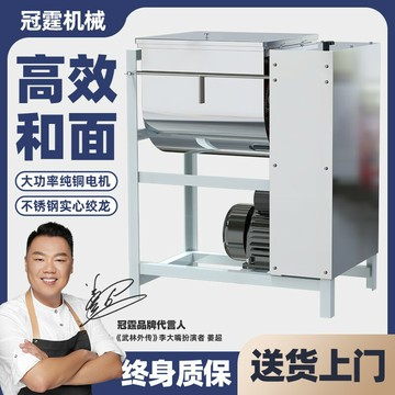 【台灣公司 可開發票】和面機商用5 10 15 25公斤全自動不銹鋼新型揉面打面機面粉攪拌機