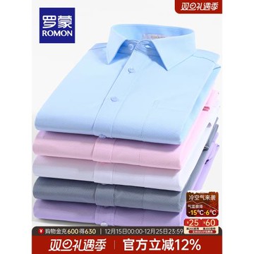 羅蒙男士商務長袖襯衫2026春季時尚百搭休閑正裝斜紋工裝職業襯衣