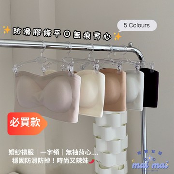 【買買女裝】台灣現貨 平口內衣 防滑平口 無痕內衣 無鋼圈背心 可拆胸墊 內搭小可愛內衣 奶白黑色抹胸B2382