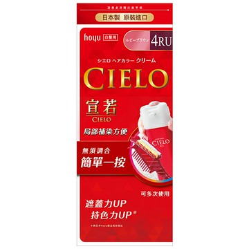 宣若 EX染髮霜 4RU紫棕色